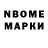 Марки N-bome 1500мкг Oleg Prytov