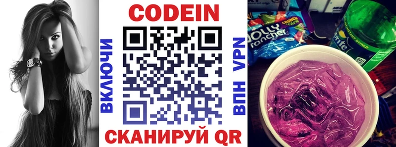 Кодеиновый сироп Lean Purple Drank  Йошкар-Ола 