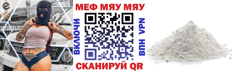 Меф мука Йошкар-Ола