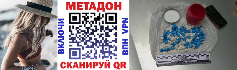 Метадон белоснежный  Йошкар-Ола 